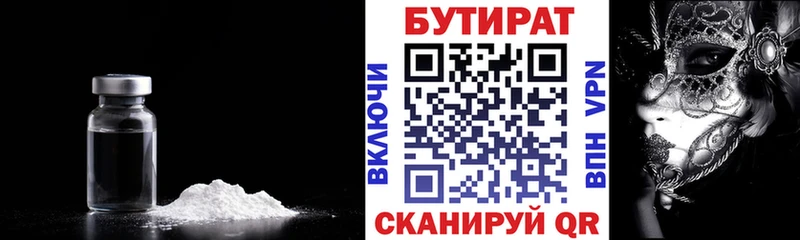 где найти наркотики  Александровск-Сахалинский  БУТИРАТ BDO 33% 