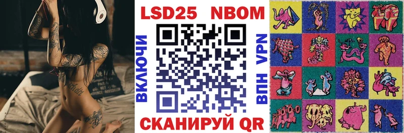 Марки NBOMe 1,5мг Александровск-Сахалинский